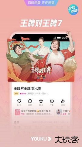 优酷视频电视版(cibn酷喵)下载13.0.1.3免费版