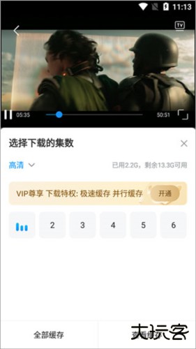 人人视频app最新版