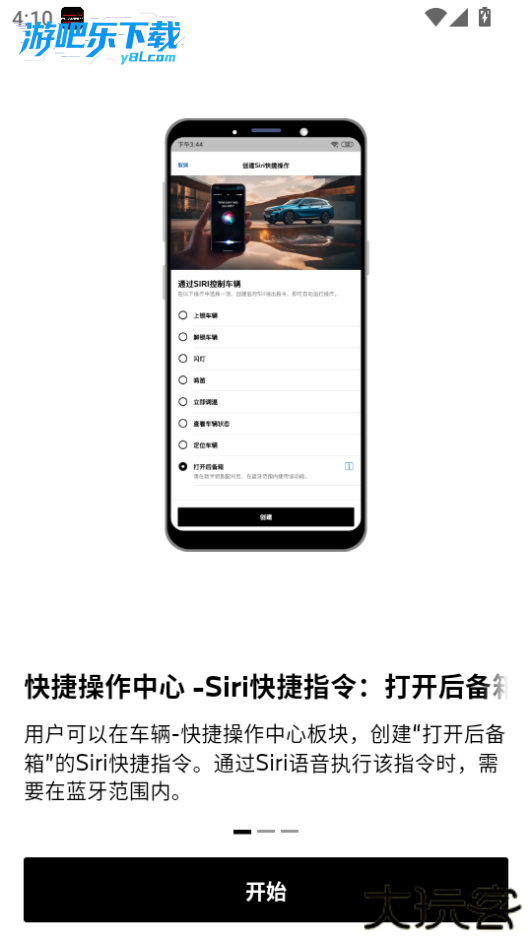 My BMW安卓最新版2026