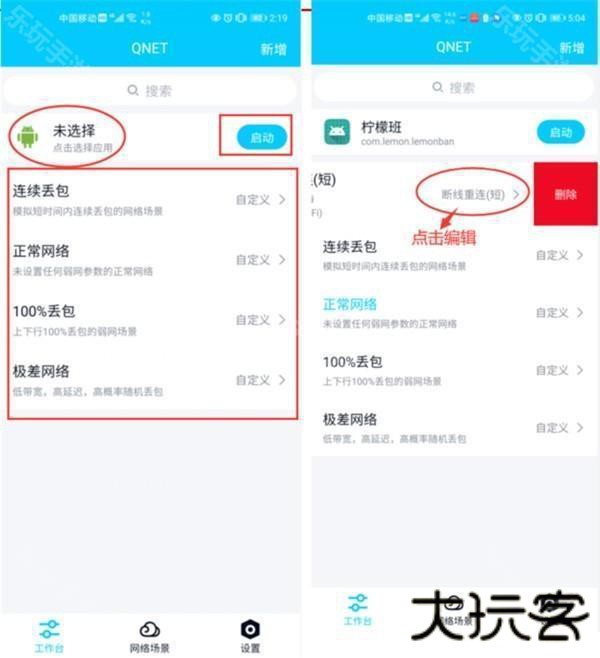 qnetv2.1.5下载新版本-qnetv2.1.5下载最新版本官方弱网参数瞬移工具