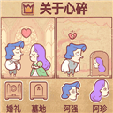 故事叙述者最新版下载