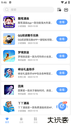 黑云软件库蓝奏云