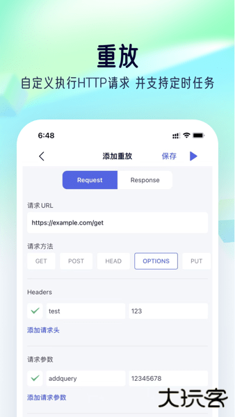 stormsniffer抓包工具