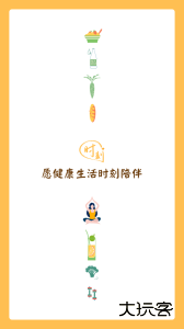 时刻家官方版下载 v3.65.0安卓版