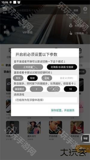 光遇自动弹琴软件最新版怎么使用