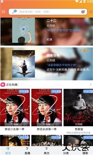 泰剧tv泰剧网安卓版