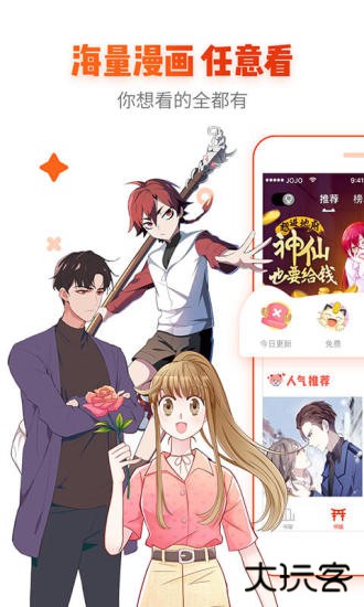 漫画岛app安卓版2026最新版本v5.0.18