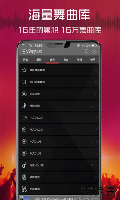 清风音乐网官网免费版本v2.9.35