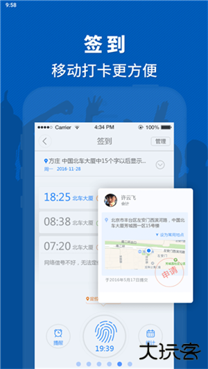 链信app