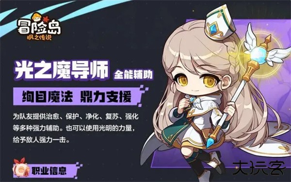 冒险岛枫之传说正版