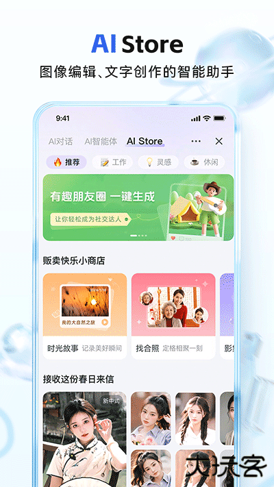 和彩云免费下载