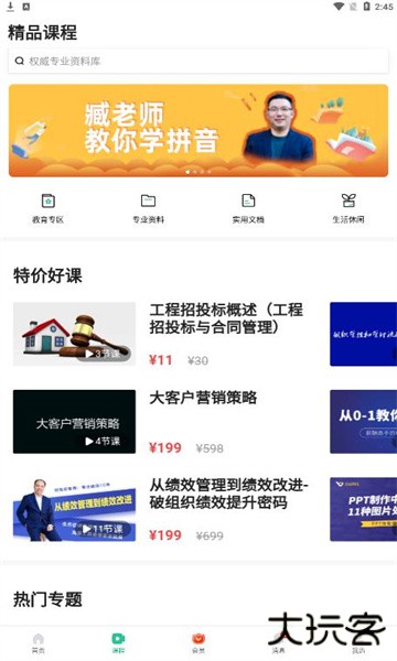 百度文库ai助手