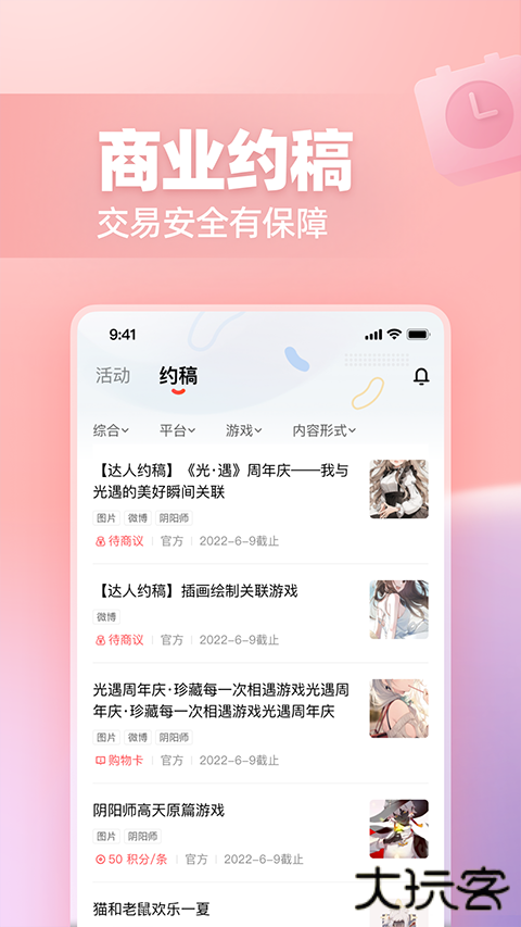 网易创作匠免费下载