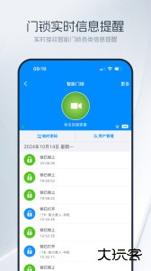 优智云家智能锁官方版下载 v1.15.3安卓版