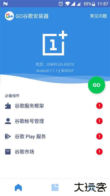 google安装器升级版免费下载