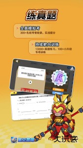 星空思维官方版下载 v1.7.9安卓版