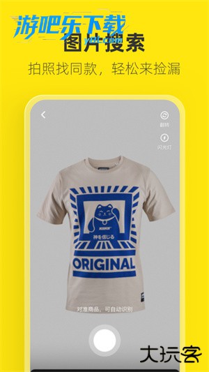 闲鱼网下载app官方下载