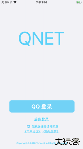 QNET2.1.5免费下载