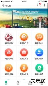 裕农通app官方版狭下载 v1.7.3安卓版