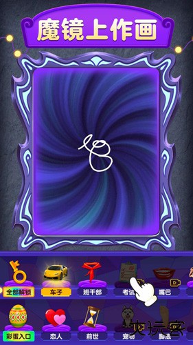 魔镜模拟器最新版下载