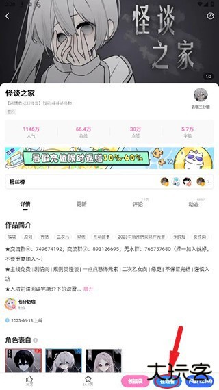 怪谈之家中文版