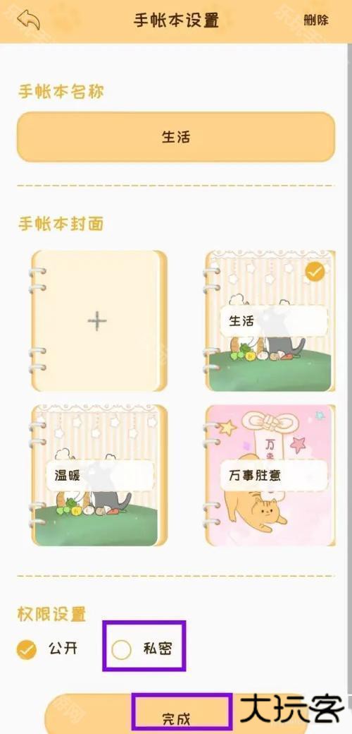 手帐喵