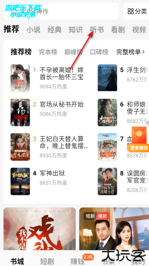 番茄免费小说下载安装app安卓版 番茄免费小说下载安装app安卓版
