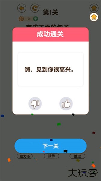 最强大脑3无广告版
