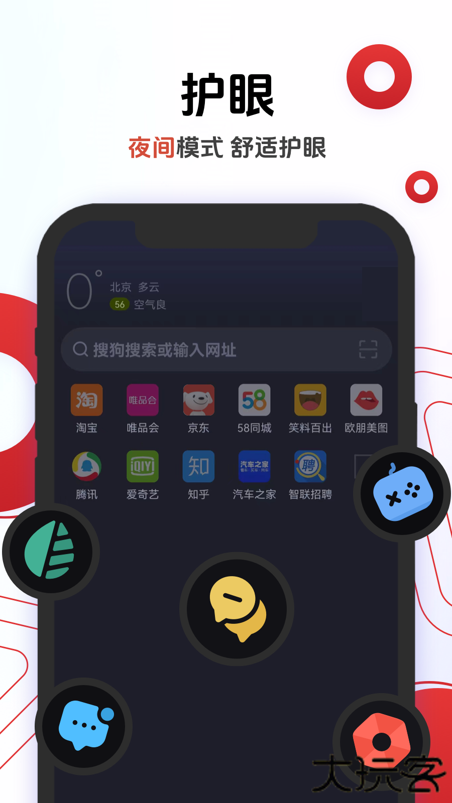 Opera欧朋浏览器