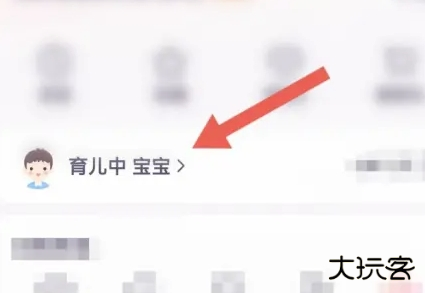 宝宝树孕育app最新版