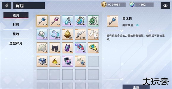 星神少女官方版