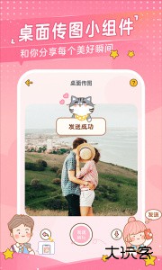 心动日常app官方版下载 v3.6.9安卓版