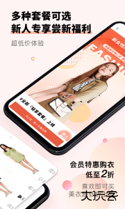 托特衣箱女性租衣软件下载 v6.100.0安卓版