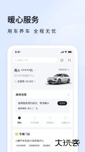 小鹏汽车app最新版下载 v5.16.0安卓版