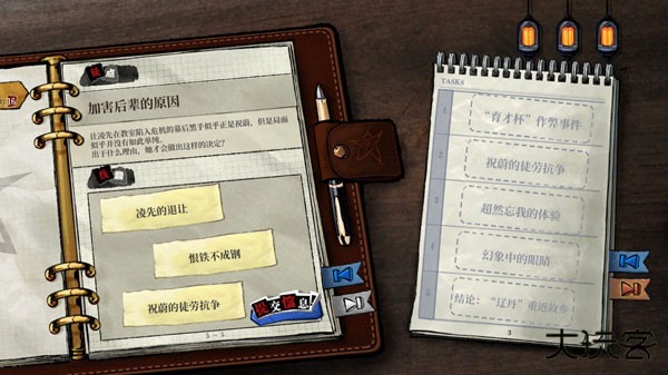 第一章图文攻略9