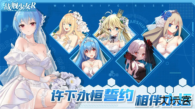 战舰少女r最新版下载