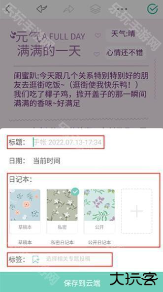 青柠手帐极速版最新版下载