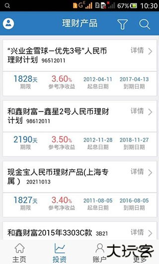 兴业管家app