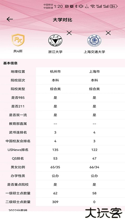 百年育才AI志愿填报官方最新版v1.2.0