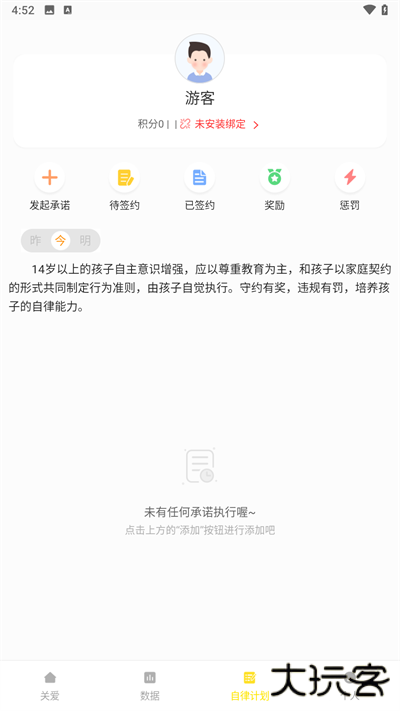 数育帮家长端最新版