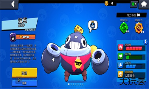 荒野乱斗彩虹服下载