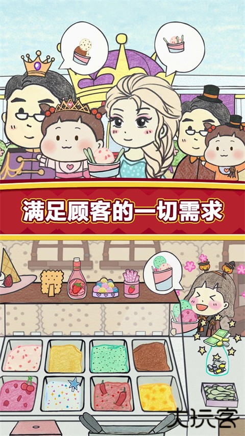 夏莉的冰淇淋店最新版下载