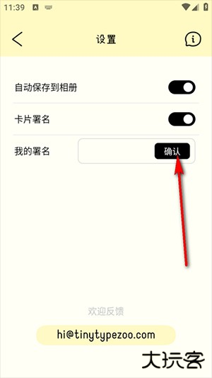 tinytype排版小动物APP安卓版下载-排版小动物tinytype下载官方正版v1.0.0
