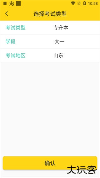 哎上课app