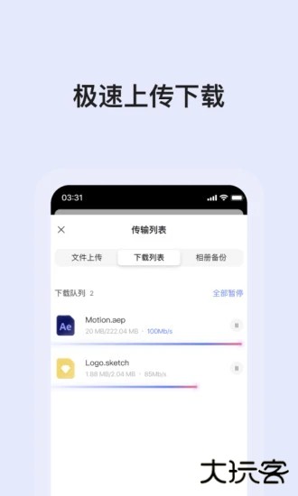 阿里云盘免费下载