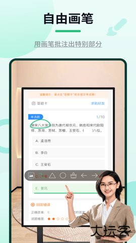网课标注器软件1.2.6免费版