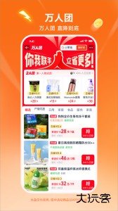 淘宝特价版官方版下载 v10.56.5安卓版