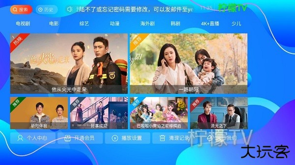 柠檬TV