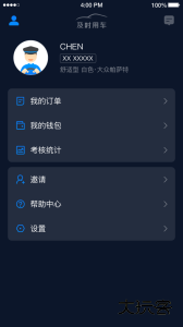 及时司机官方版最新版下载 v6.50.5.0005安卓版