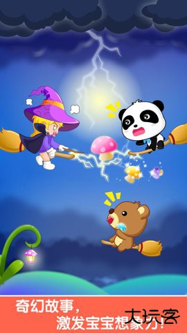 宝宝玩排序软件下载9.91.00.00官方正版